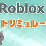 ペットシミュレーター99