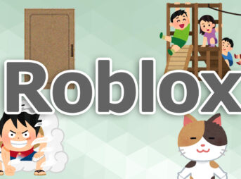ロブロックス