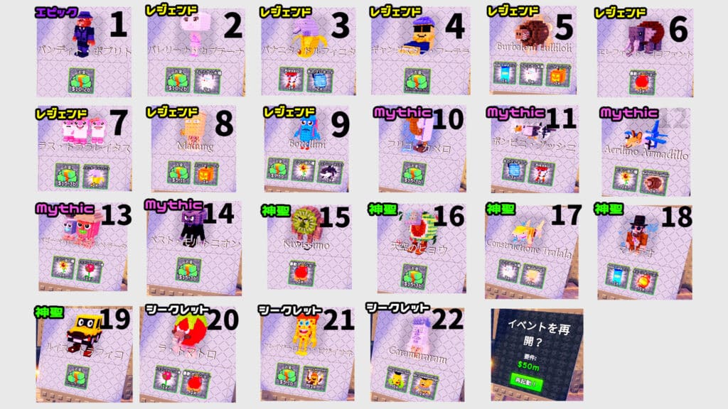 🎨【攻略】ブレインロットのセット順と全報酬まとめ！プラントVS