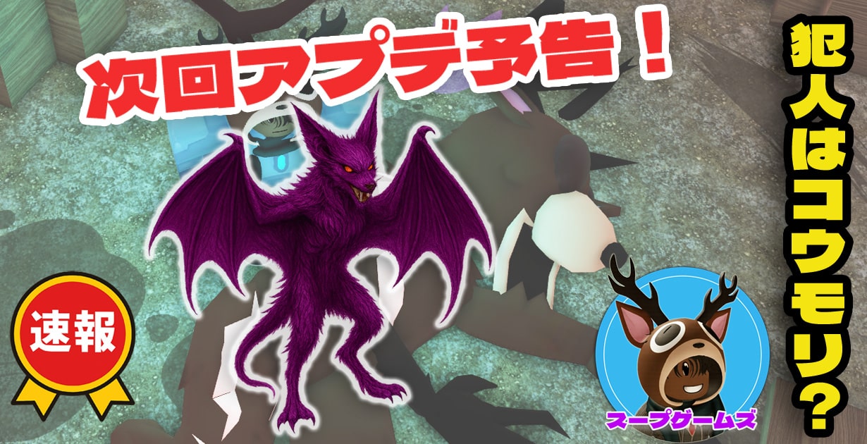 99日生き残る新アプデ